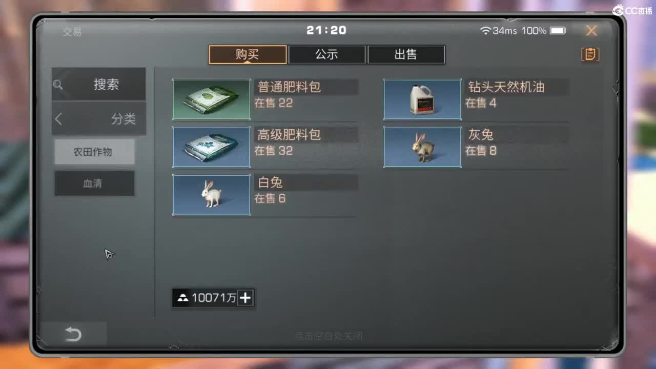 日常 第2段