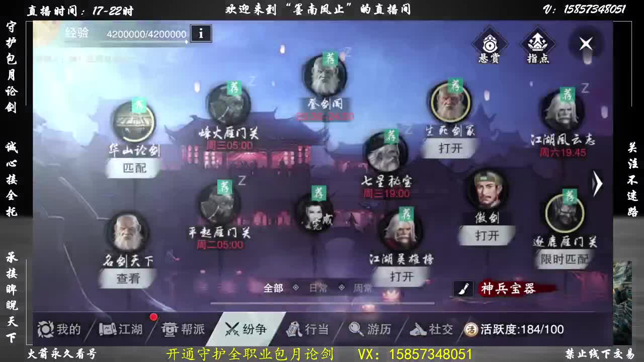 接全托 第2段