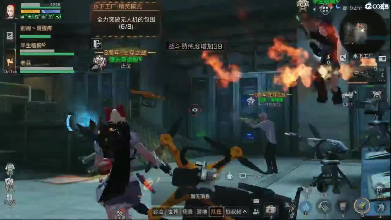 日常 第1段