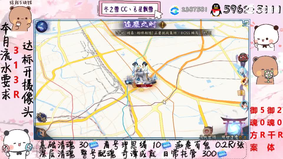 接清魂整号日常托管过奇谭 第1段
