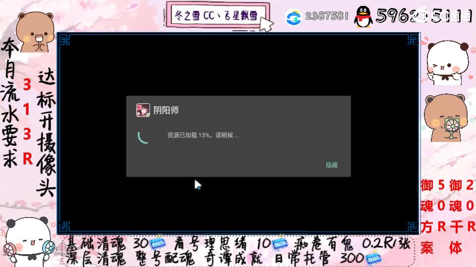 接清魂整号日常托管过奇谭 第2段