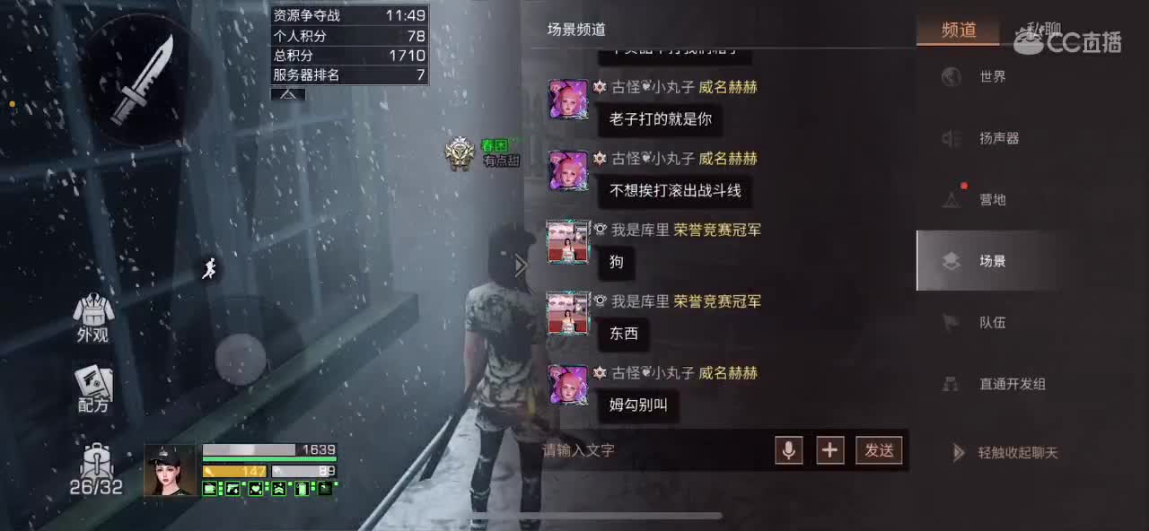 30元兑换cc时装 第1段