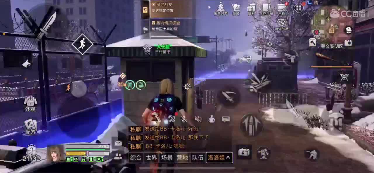 30元兑换cc时装 第2段