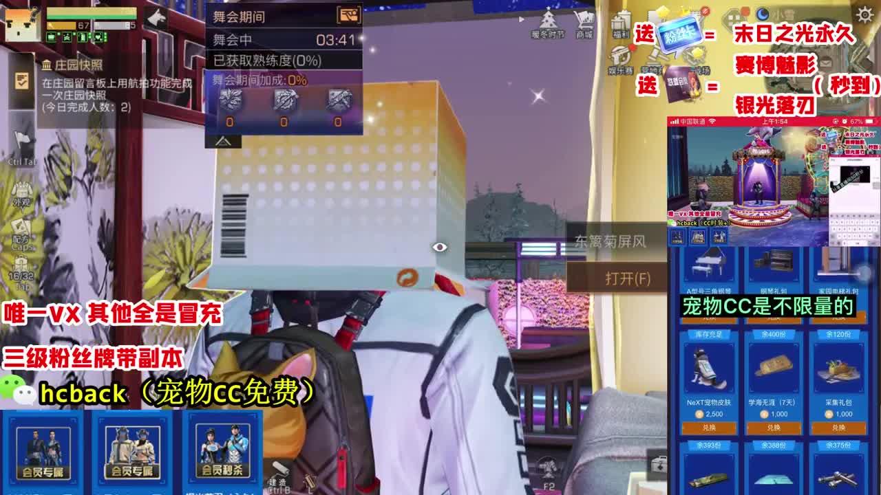 免费领取你的宠物CC