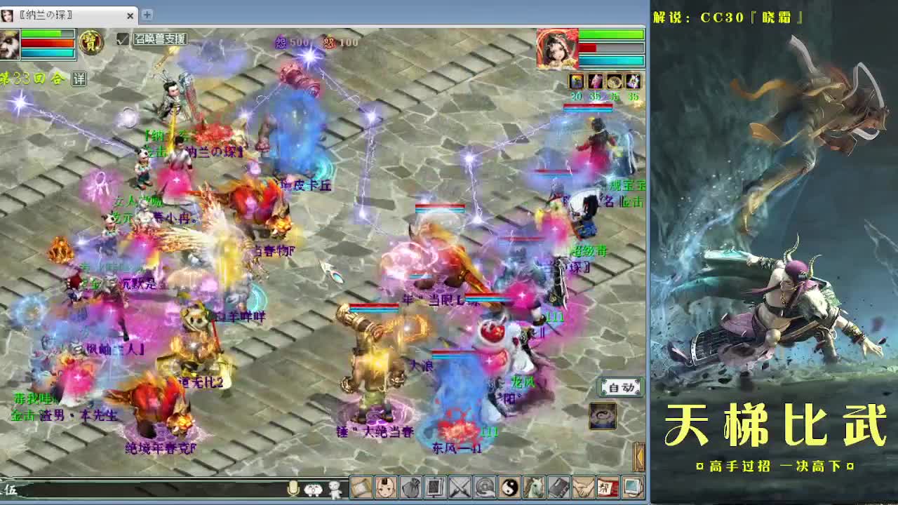 直播：天梯（12-20） 第2段