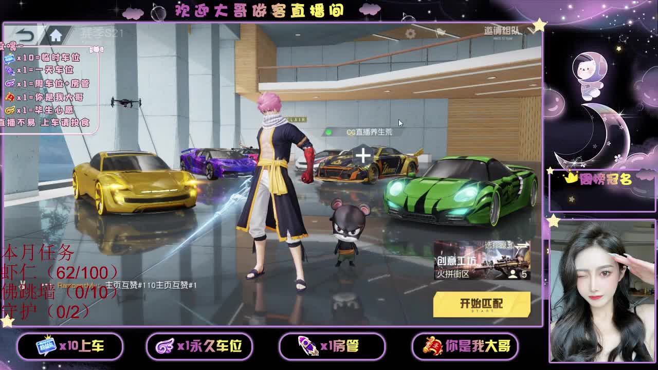 还是都有呢 第2段