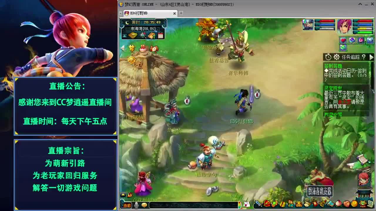 梦逍遥打书炼妖估价装备鉴定~ 第1段