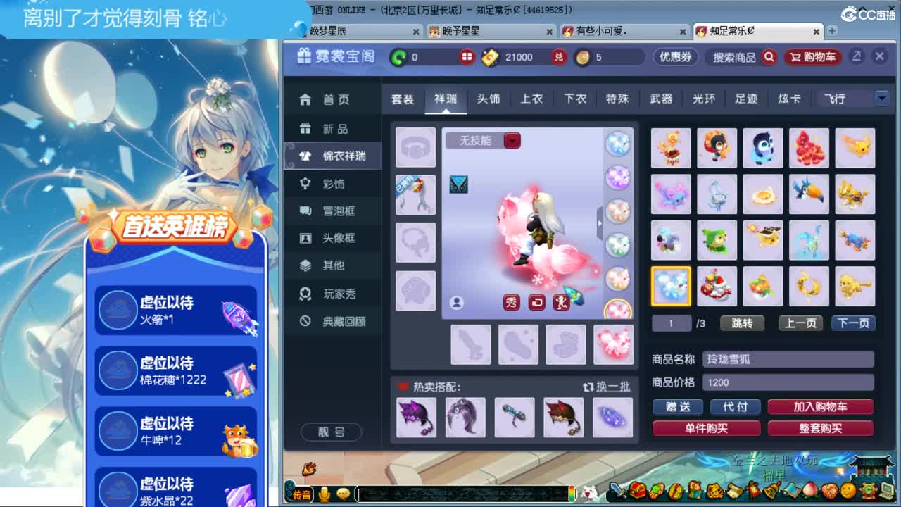 爱梦幻吧ღ接资源 第1段