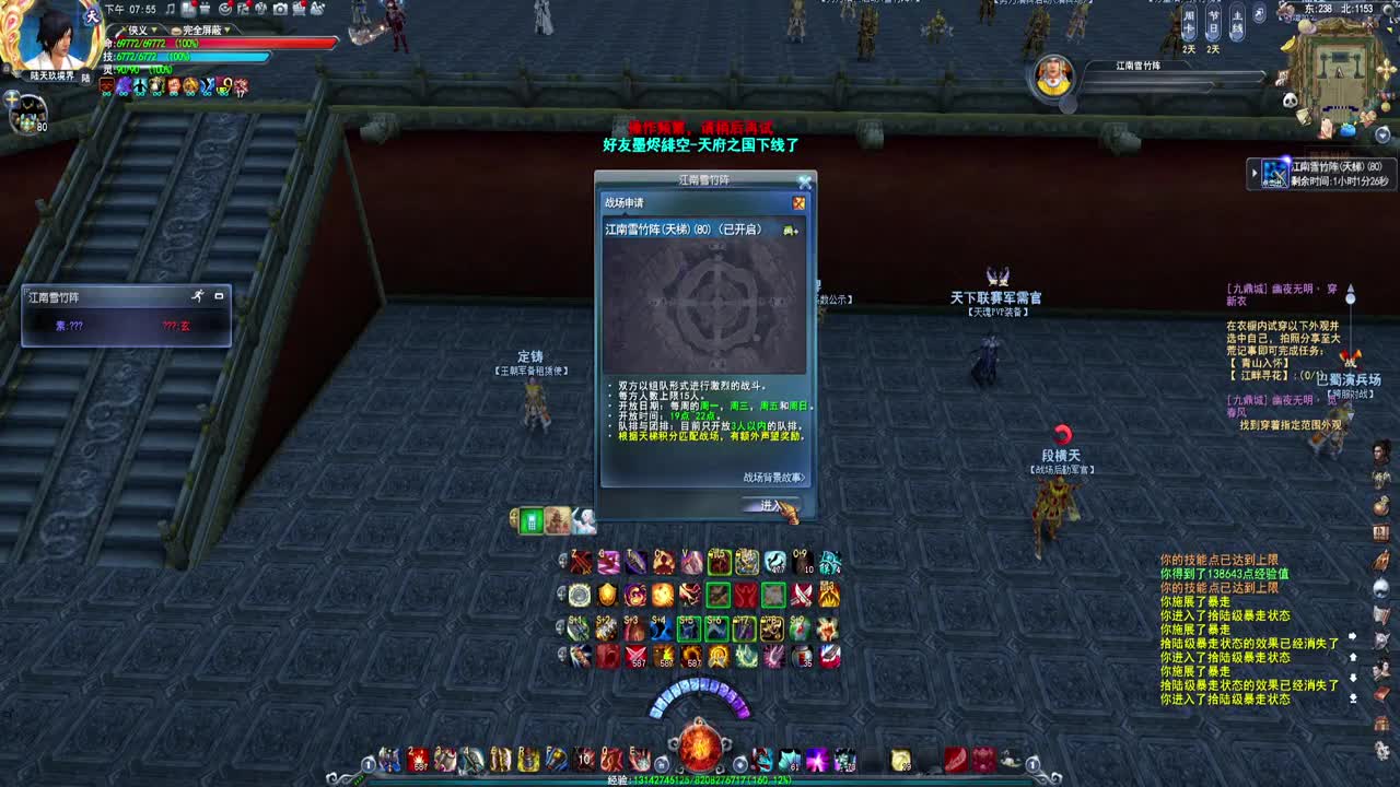 曾经的风中追风 第1段