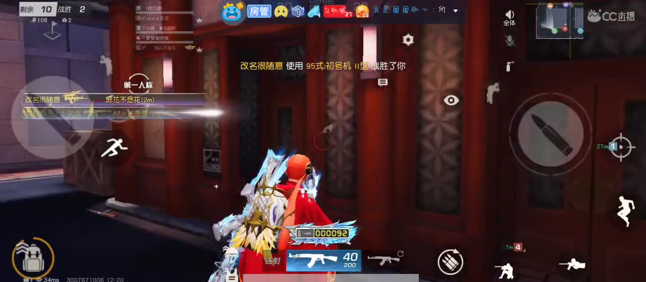 去做喜欢的事吧 第1段