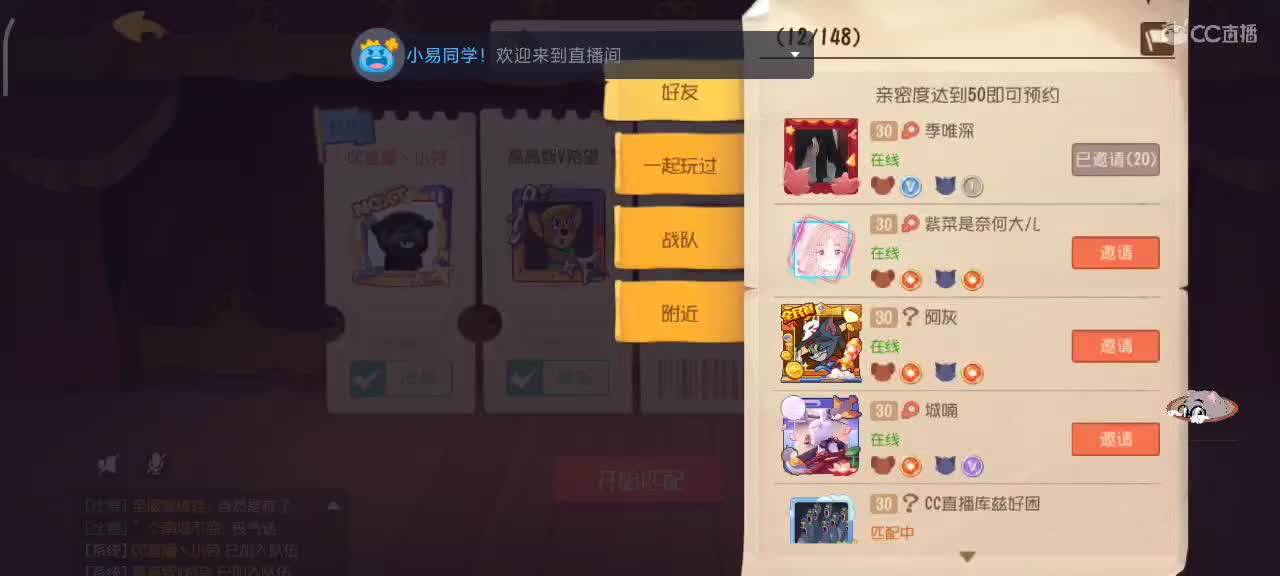 加油嗷～天天开心 第2段