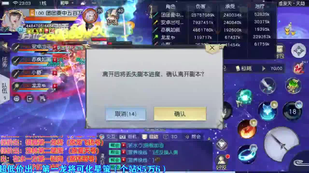 遇见最好的你们！ 第2段