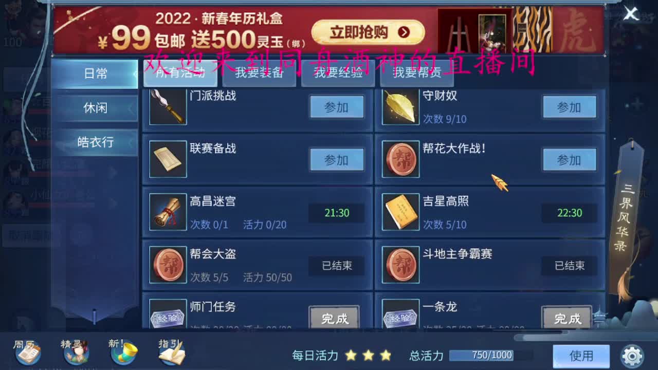 因为信任，所以简单 第1段