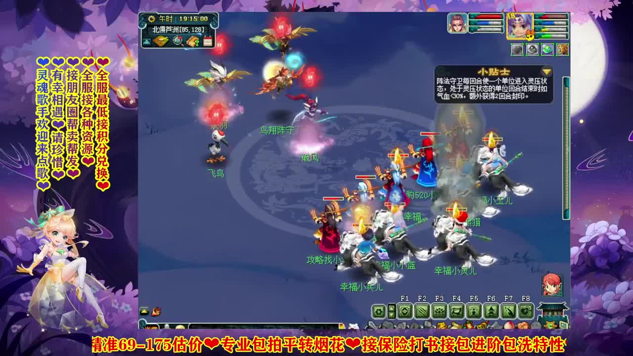 恭喜【明秀园】185联武神坛✿夺冠成功 第1段