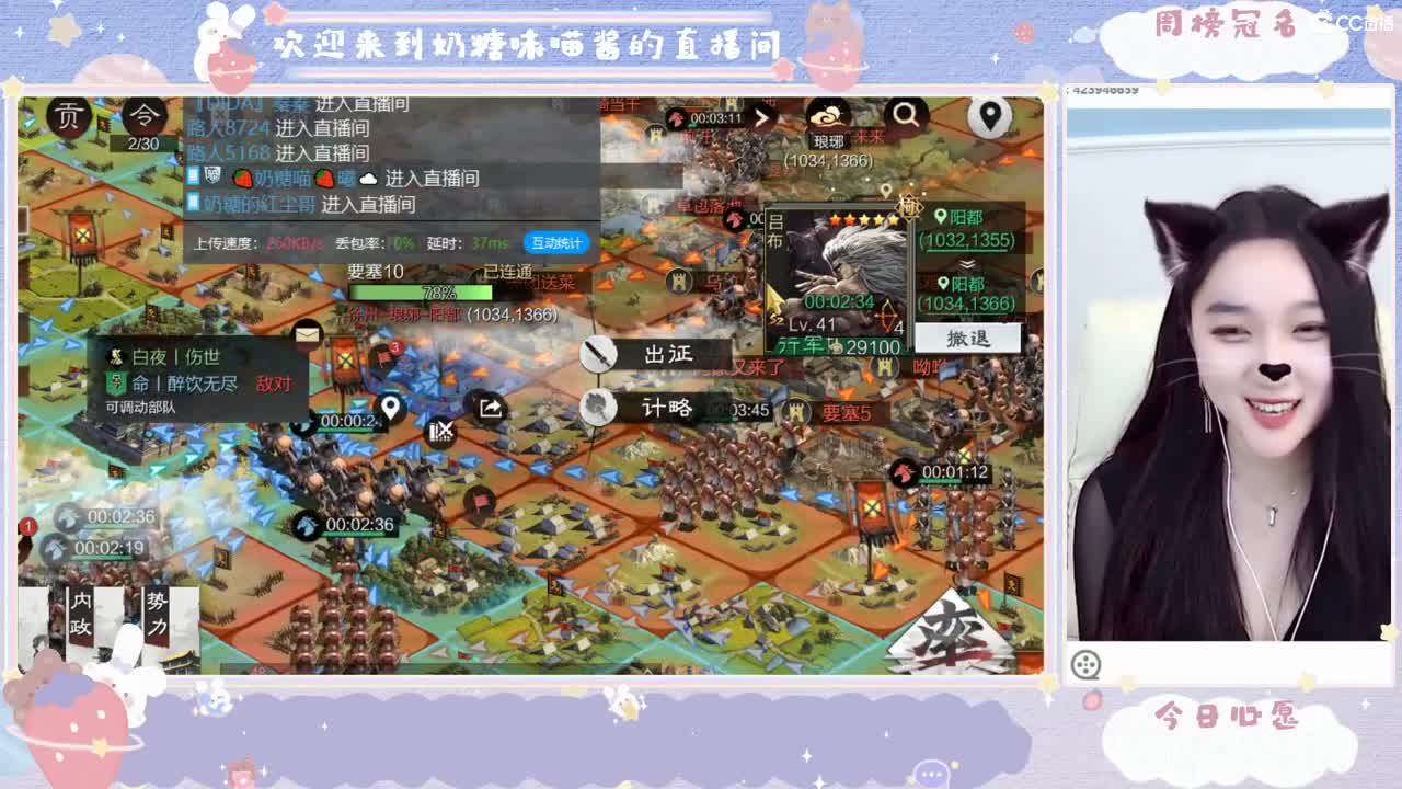 沉浸式直播 第1段