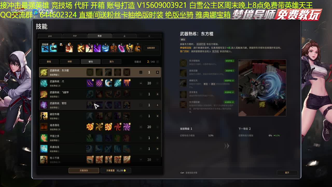 接音乐节前50 第2段