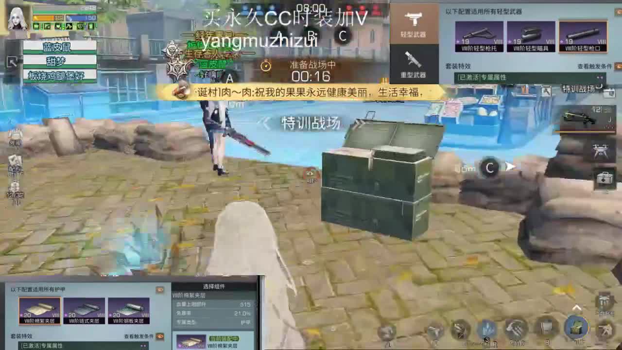 特训嗷嗷撞 第1段