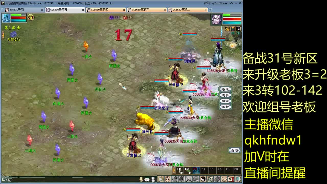 备战31号新区来大哥 第3段