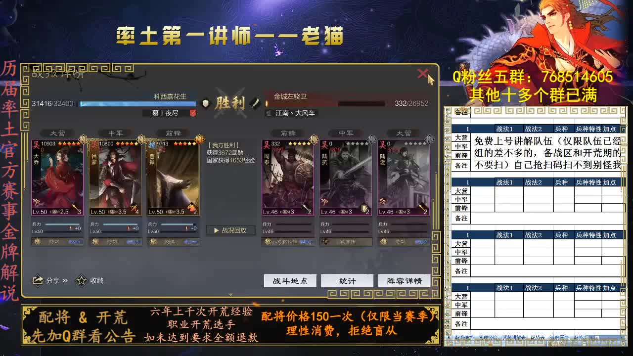 官方赛季金牌解说，率土第一讲师 第2段