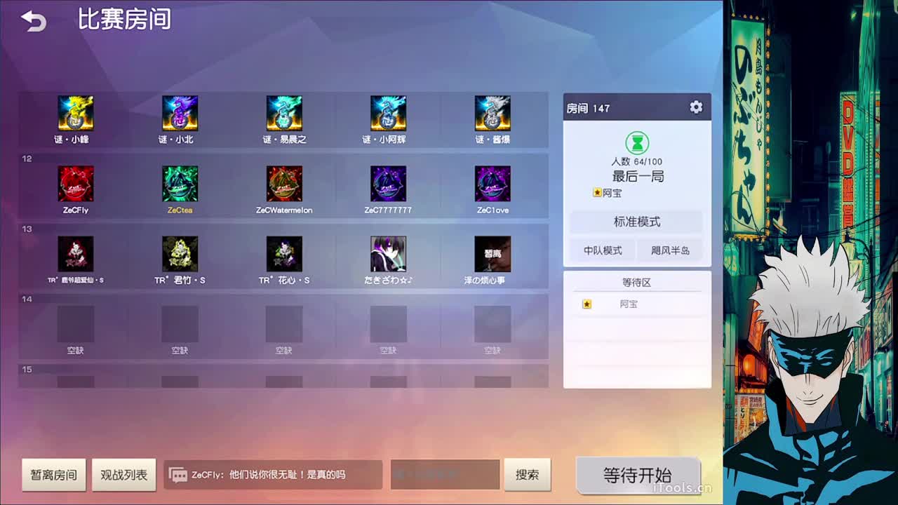 游戏玩家 第2段