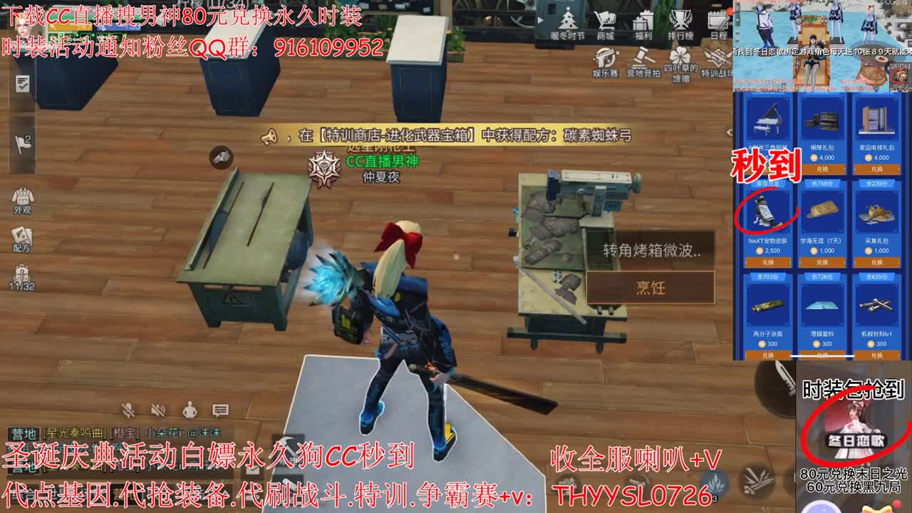 圣诞庆典白嫖狗CC秒到 第1段