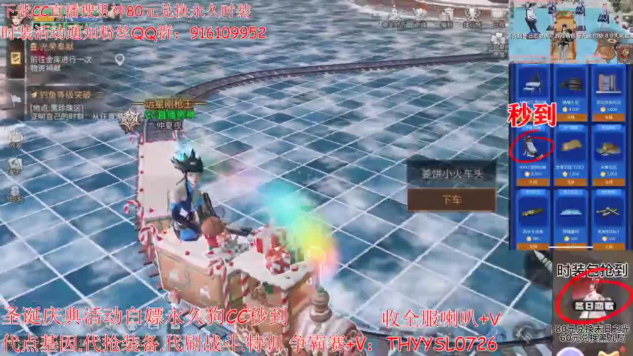 圣诞庆典白嫖狗CC秒到 第2段