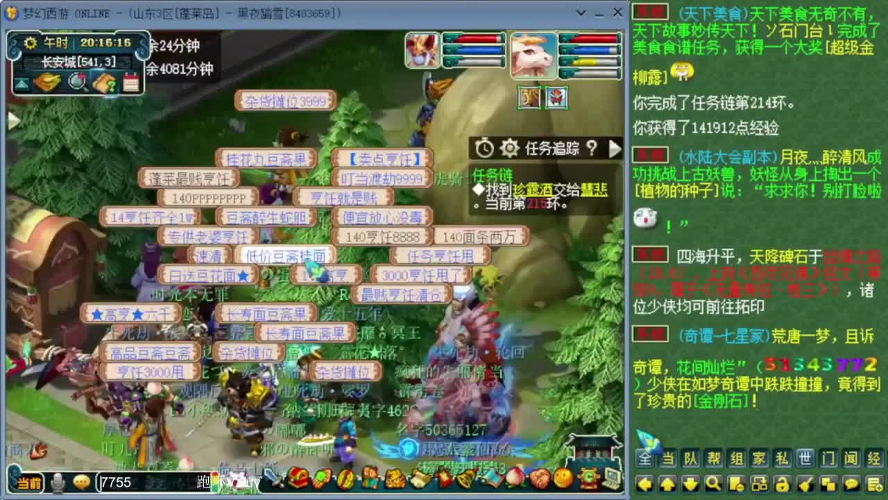 跑环宝宝环人环 第1段