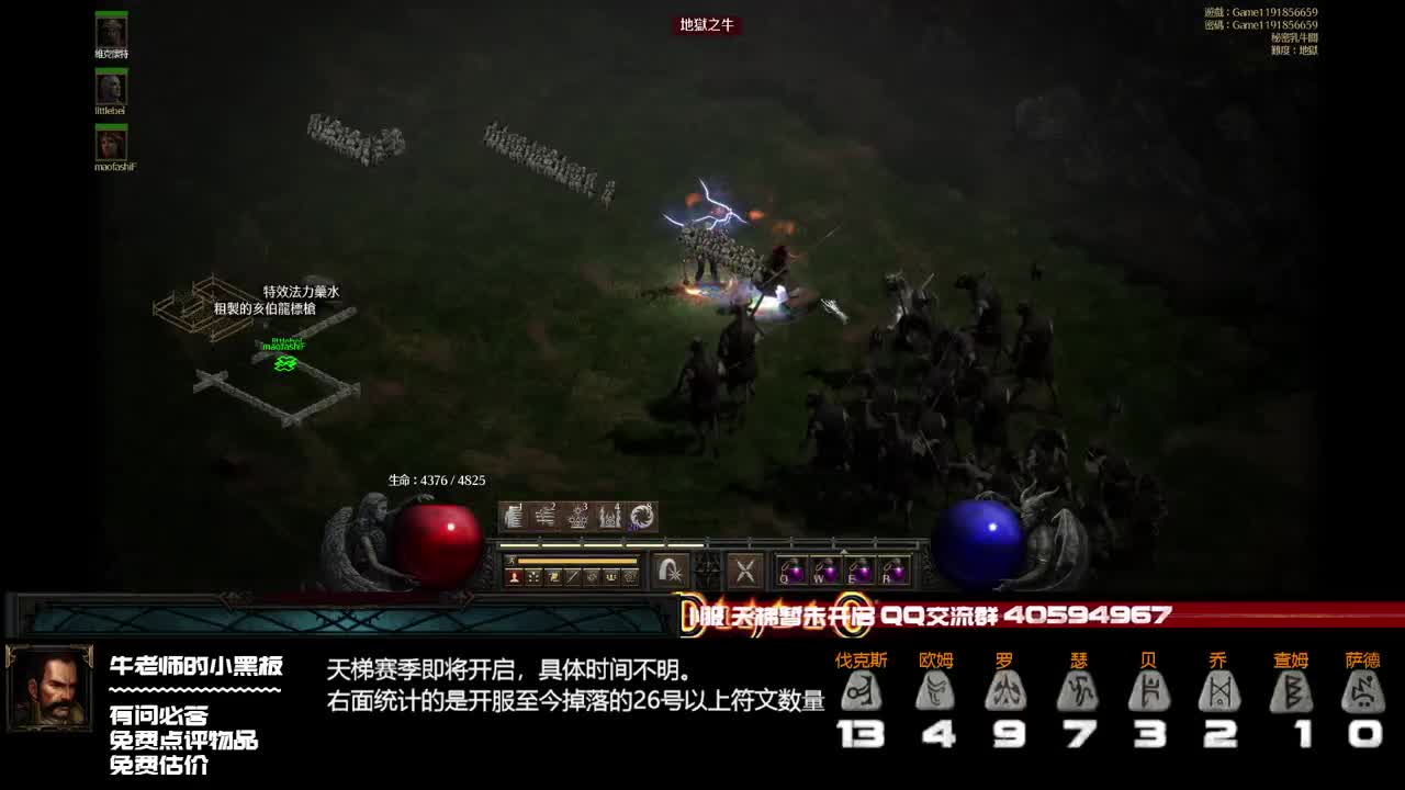 D2R下个月PTR 第2段