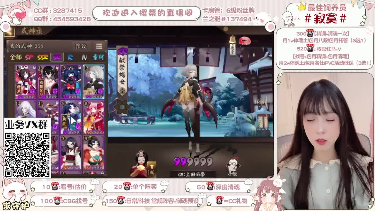 妹妹的逃命之旅~ 第1段