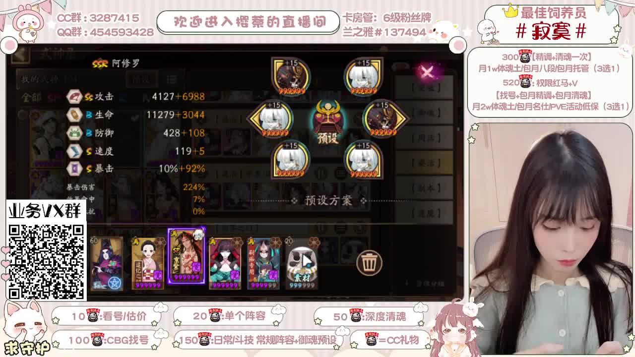 妹妹的逃命之旅~ 第2段