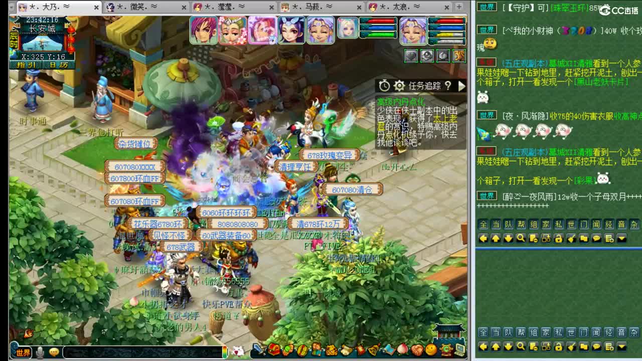 乃姐~年内剑胆孤心75招封系 第2段