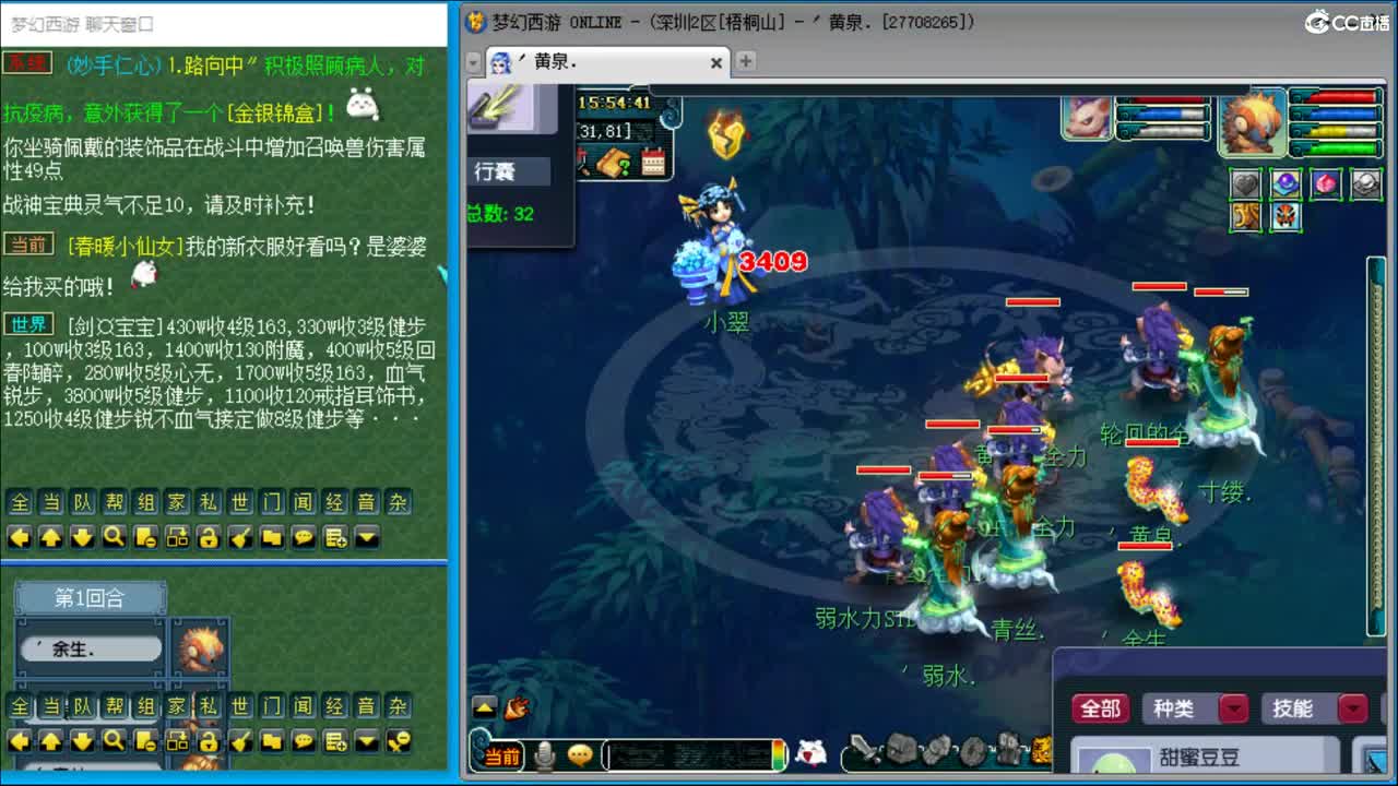 抓鬼大赛冠军！妙手280环！ 第2段