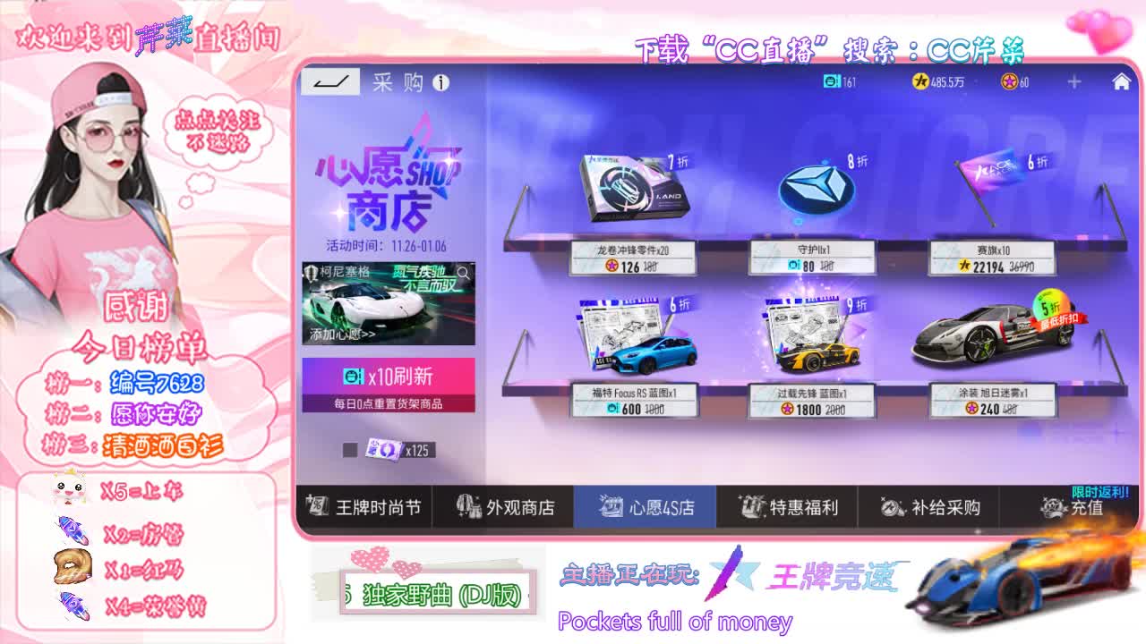王牌竞速