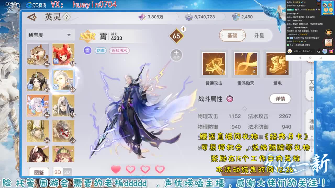 【声优姐姐】接冒险托管，求老板！