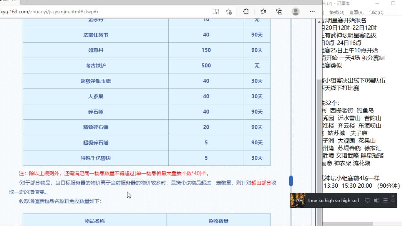 大型资源主播~接资源 第2段