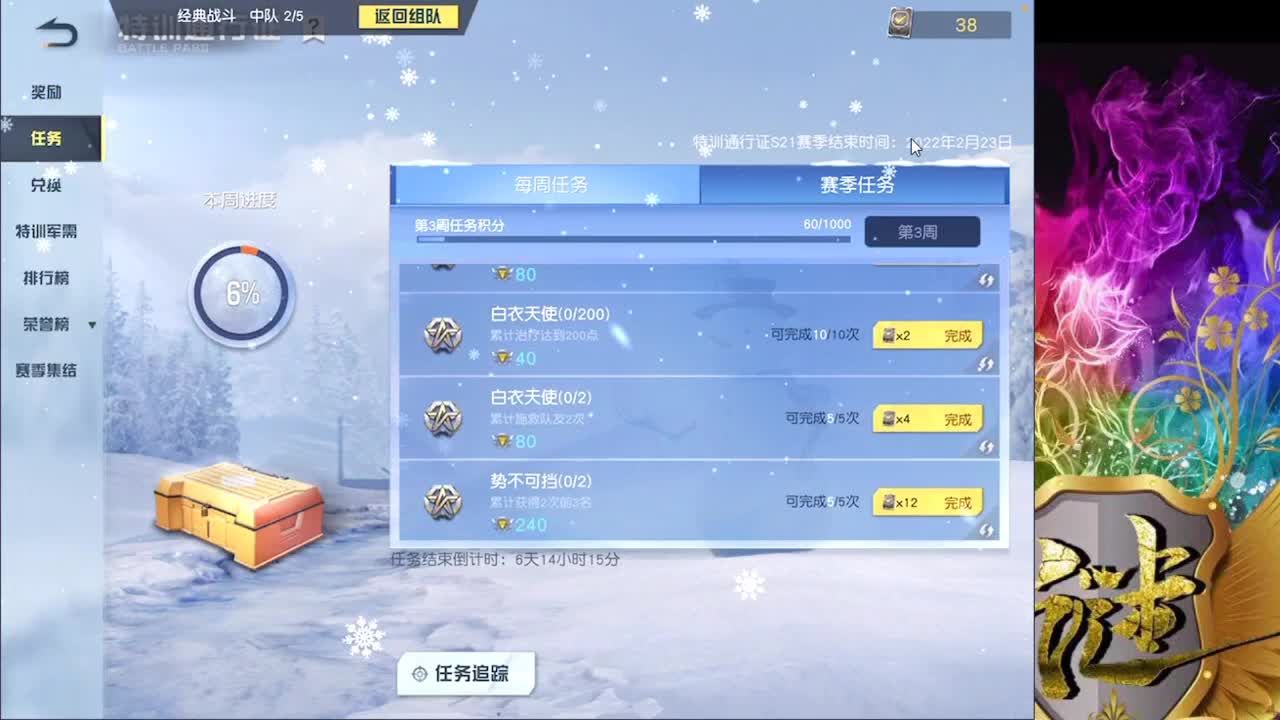努力 第1段
