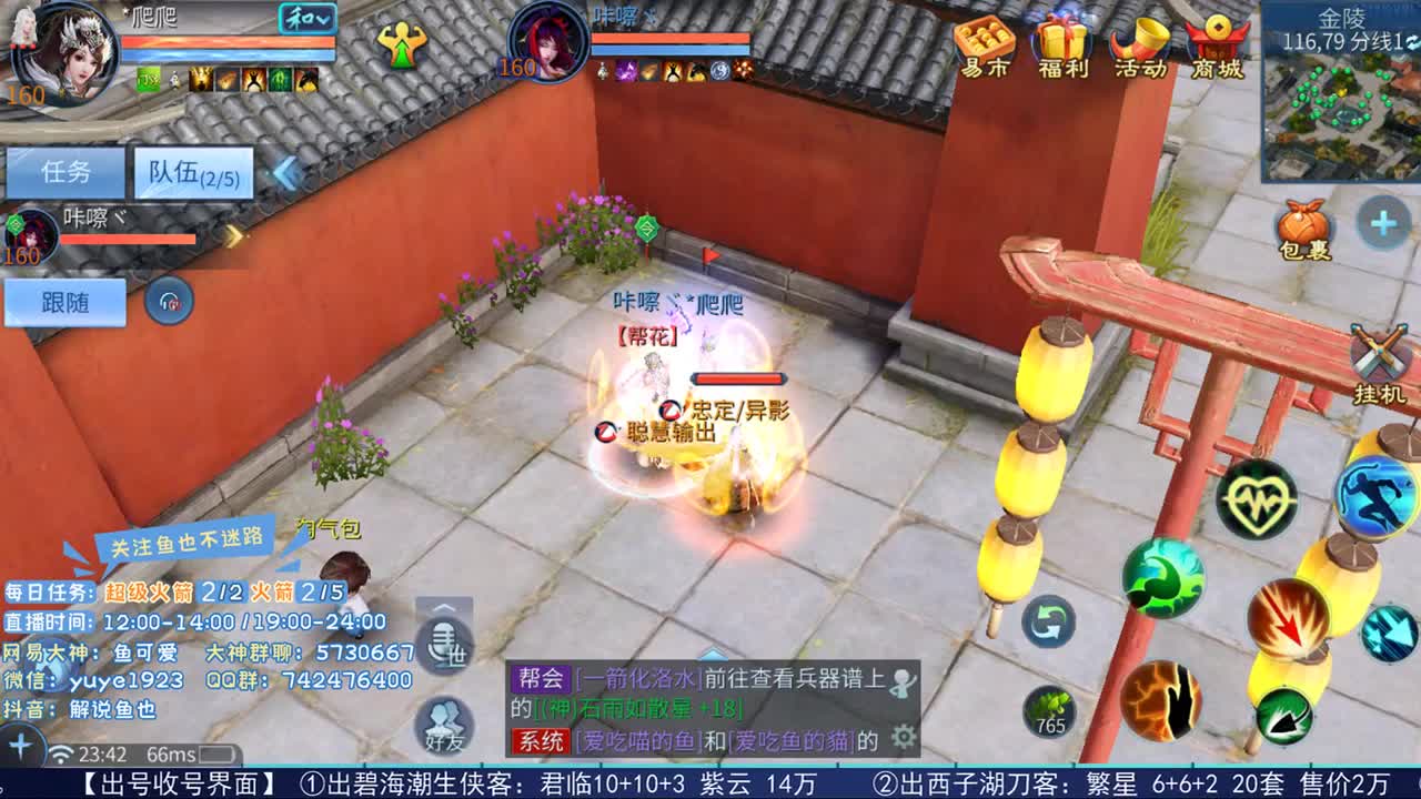 看号估价接资源 第2段