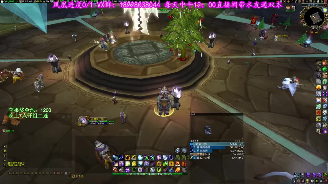 花鸽鸽野团历险记 第3段