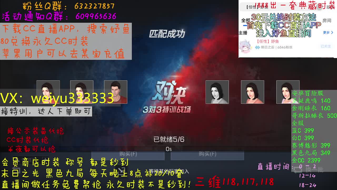 接代抢公示装备 第2段