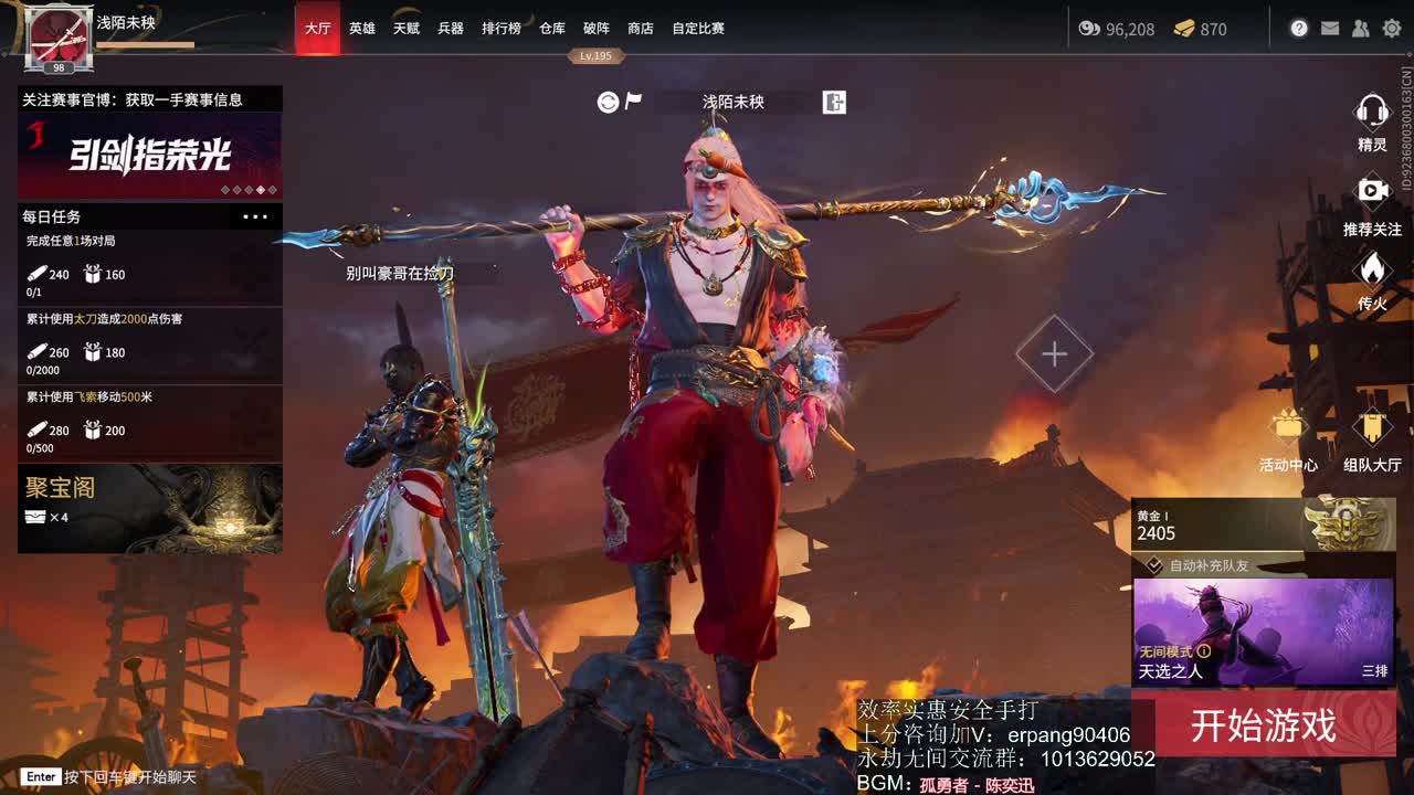 效率接上分 第1段