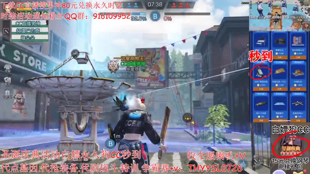 圣诞庆典白嫖狗CC秒到 第1段