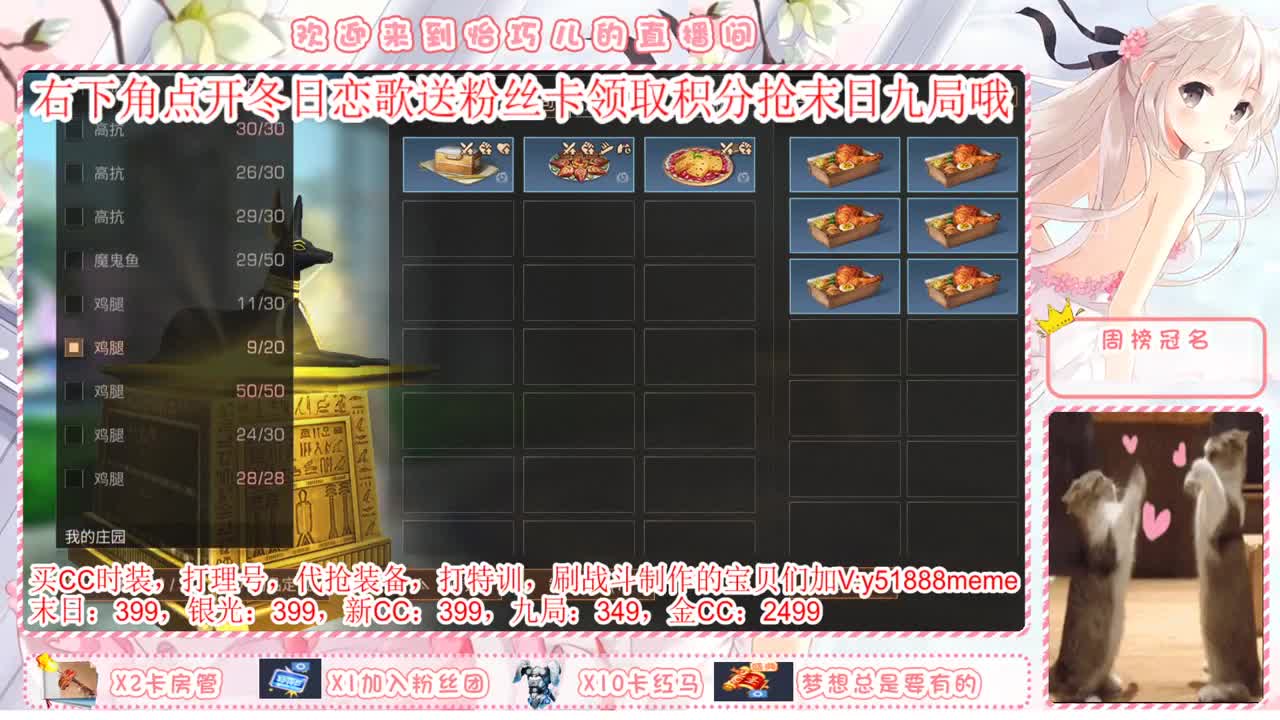 月卡兑换CC时装 第1段