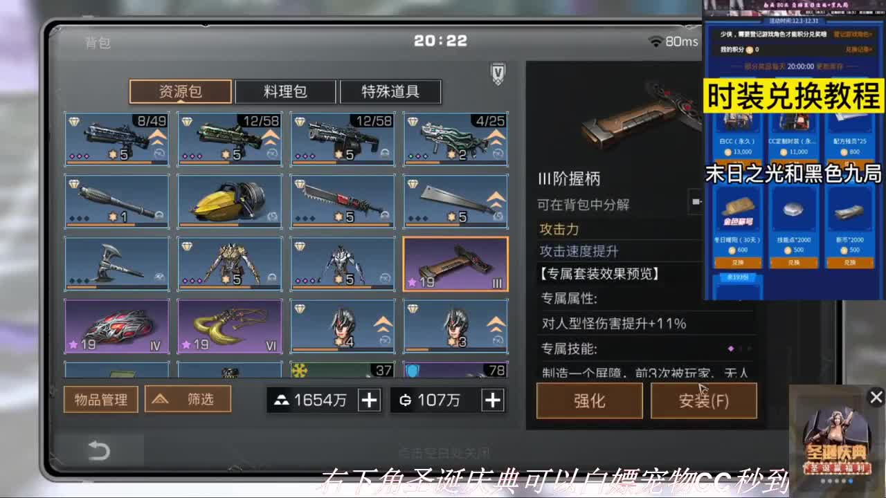 免费领取宠物CC 第1段