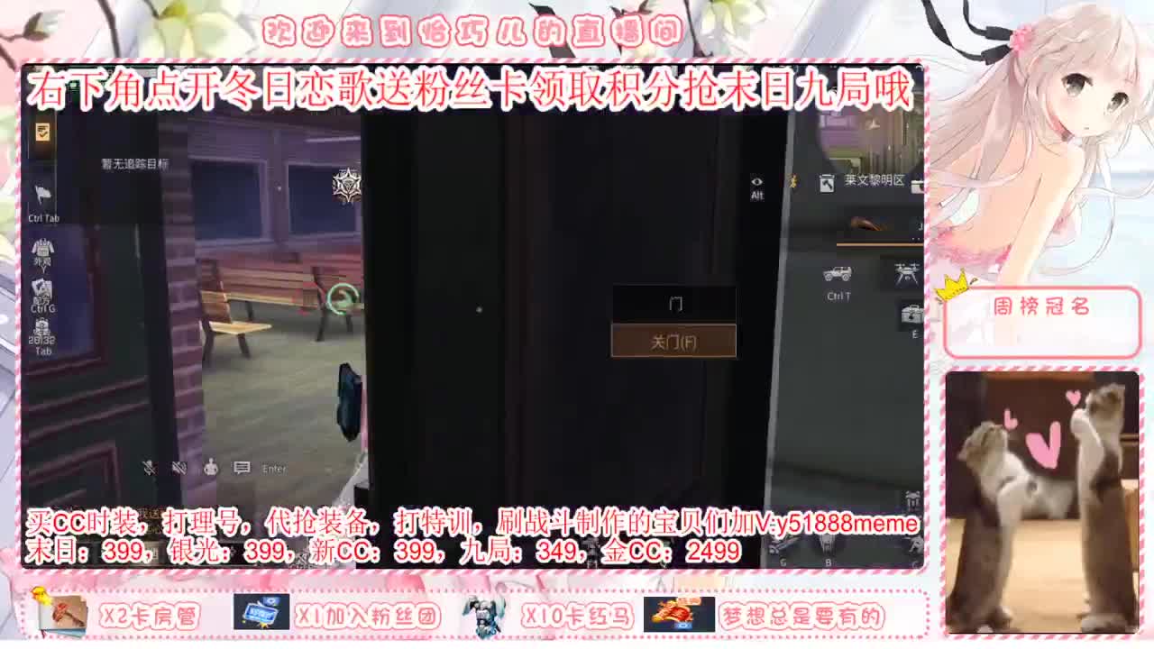 月卡兑换CC时装 第2段