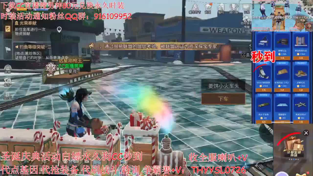 圣诞庆典白嫖狗CC秒到 第2段