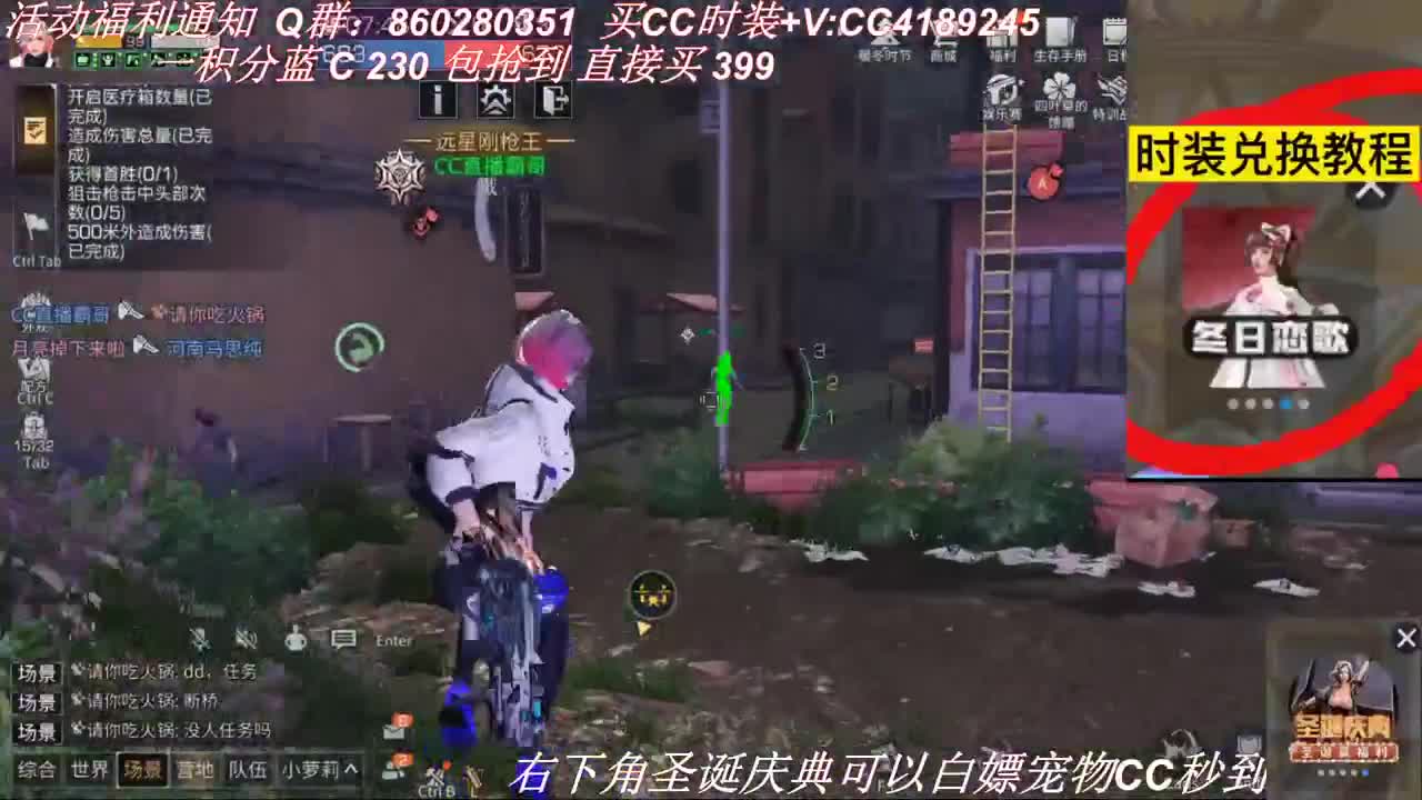 免费领取宠物CC 第2段