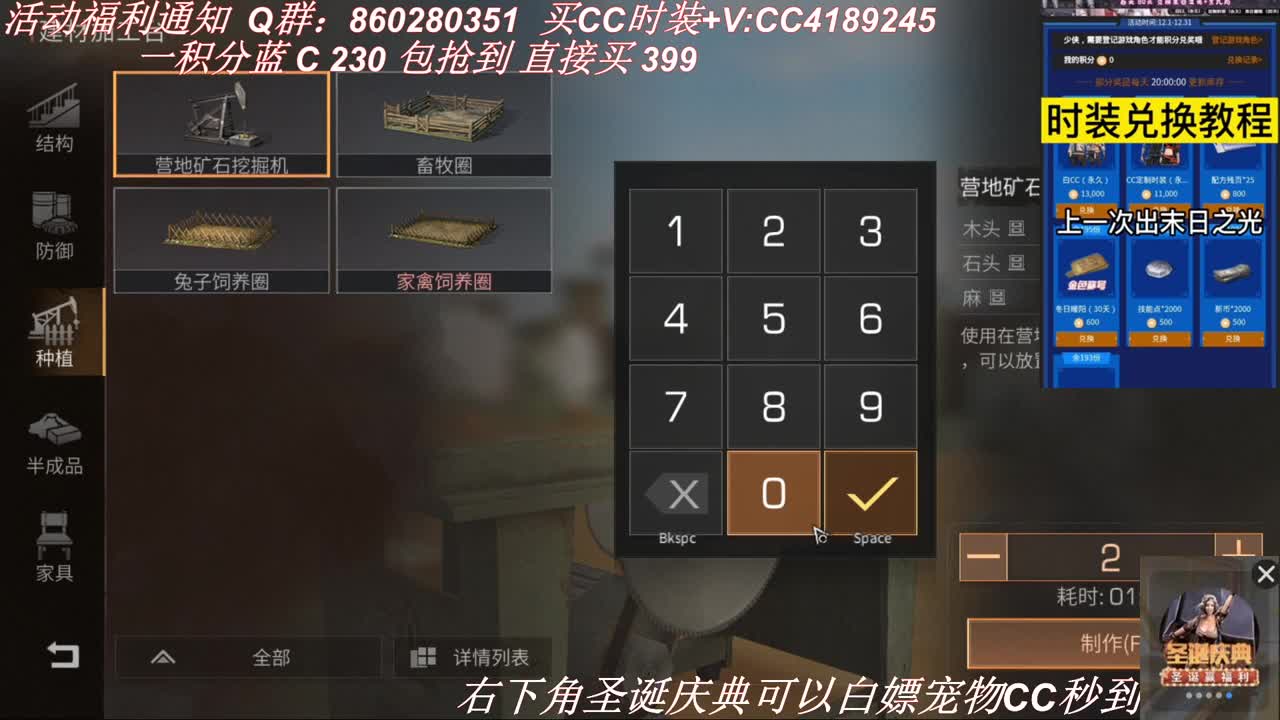 免费领取宠物CC 第3段