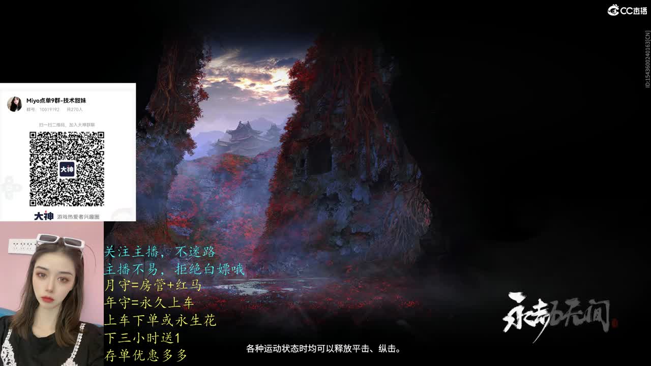 下单有优惠，聚窟洲舔包怪 第1段