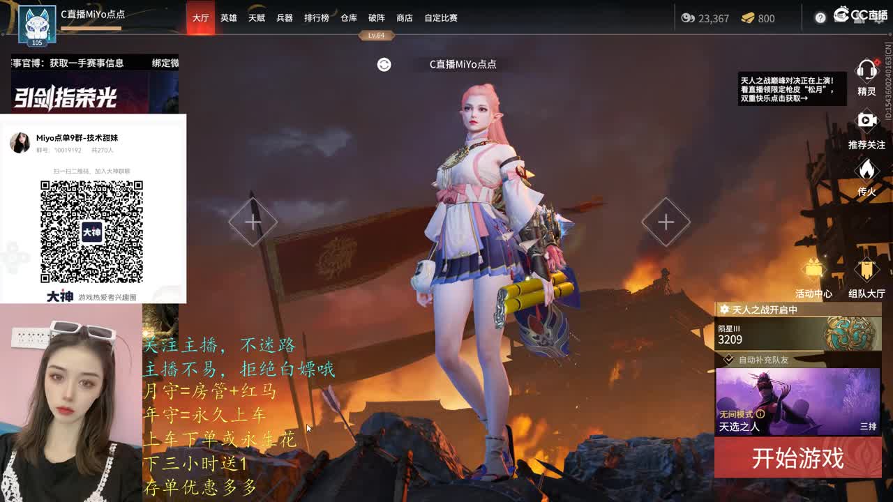 下单有优惠，聚窟洲舔包怪 第2段