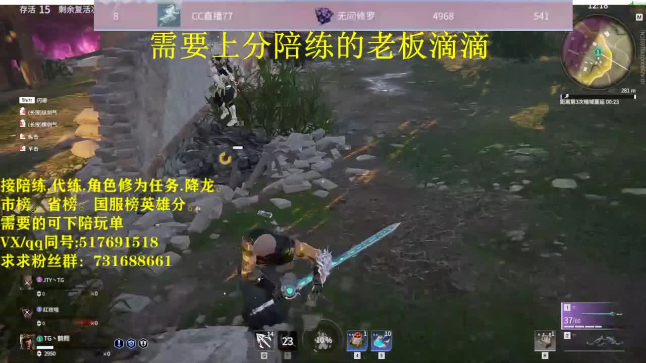 修罗接陪连，带连，图龙，修为，英雄分 第1段